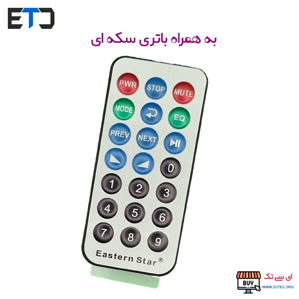 کنترل ضبط - 21 کلید - نقره ای